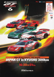 Programme cover of Autopolis, 31/10/2004
