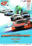 Programme cover of Autopolis, 01/06/2014