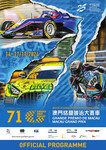 Programme cover of Guia Circuit, 17/11/2024