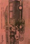 Programme cover of Mill, 09/09/1973