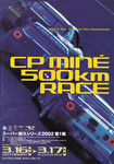 Programme cover of Mine Circuit, 17/03/2002