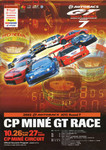 Round 7, Mine Circuit, 27/10/2002