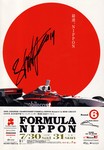 Programme cover of Mine Circuit, 31/07/2005