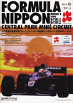 Round 8, Mine Circuit, 19/09/1999