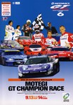 Round 6, Twin Ring Motegi, 14/09/2003