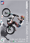 Programme cover of Twin Ring Motegi, 23/05/2004