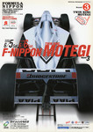 Round 3, Twin Ring Motegi, 06/06/2004
