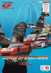 Programme cover of Twin Ring Motegi, 09/09/2007
