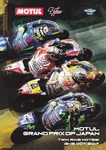 Round 15, Twin Ring Motegi, 15/10/2017