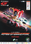 Round 8, Twin Ring Motegi, 12/11/2017