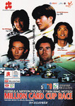 Round 2, Twin Ring Motegi, 09/05/1999