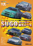 Programme cover of Sportsland SUGO, 07/10/2001