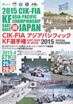 Programme cover of Sportsland SUGO (West Course), 26/04/2015