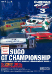 Round 3, Sportsland SUGO, 30/05/1999