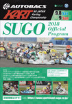 Programme cover of Sportsland SUGO (West Course), 09/09/2018