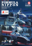 Round 5, Suzuka Circuit, 06/07/2003