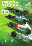 Round 10, Suzuka Circuit, 02/11/2003