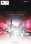 Programme cover of Suzuka Circuit, 12/07/2009