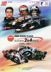 Programme cover of Suzuka Circuit, 24/04/2016