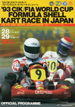 Programme cover of Suzuka Circuit (South Course), 30/05/1993