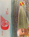 Programme cover of Talladega Superspeedway, 06/05/1979
