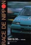 Programme cover of Tsukuba, 30/08/1987